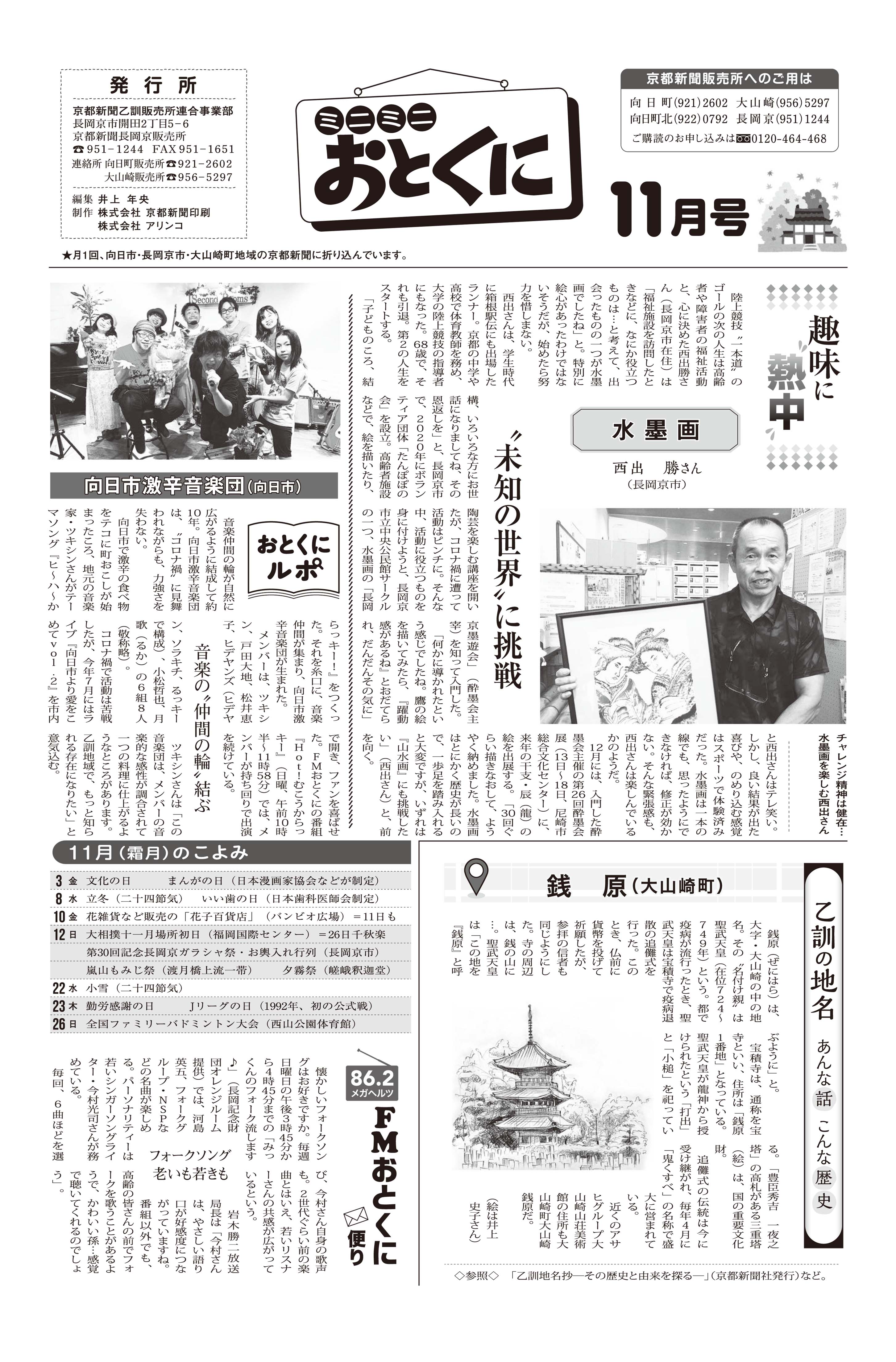 新聞紙 環境新聞 1985 (発売日2009年05月27日) | 雑誌/電子書籍/定期